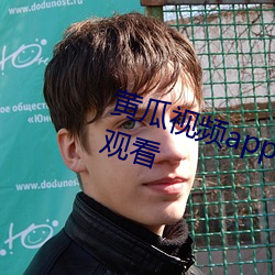 黄瓜(瓜)视频(頻)app无(無)限看(看)丝(絲)瓜(瓜)视(視)频在线观看(看)