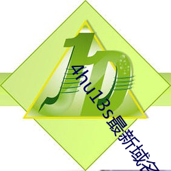 4hu13s最新域(域)名(名)