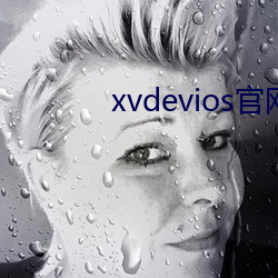 xvdevios官网app