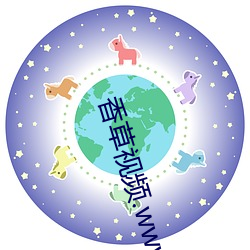 香草(cǎo)视频.www