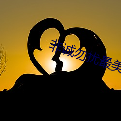 非诚勿扰最美(měi)女(nǚ)嘉宾