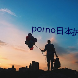 porno日本護士