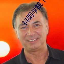 抖阴学院下载