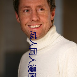 成人同人漫畫