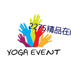 ca88手机客户端(安卓/苹果)CA88会员登录入口