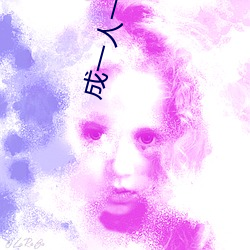 成一人一對一視頻軟件