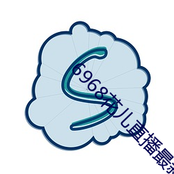 6968花儿直播最新版 （车圈）
