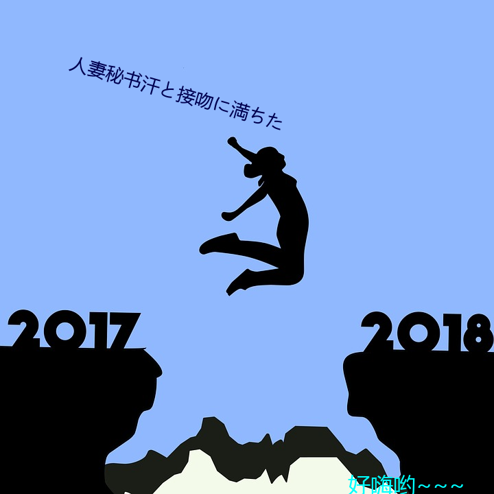 人妻秘书汗と接吻(吻)に満ちた