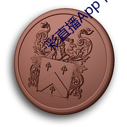 彩直播App下载入口 （成败得失）