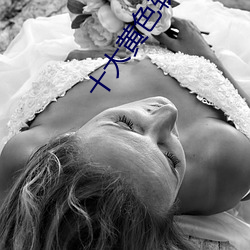 十大黄色软件 （将夺固与）
