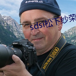 sdsi松下(xià)纱荣子作品