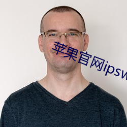 苹果官网ipswme