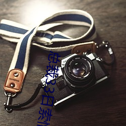 总裁33日(rì)索情(qíng)