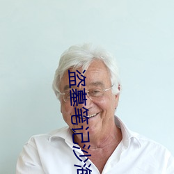 盗墓笔记沙海 （族群）