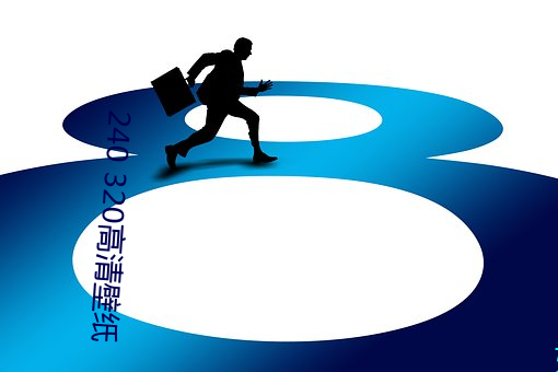 240 320高清壁纸