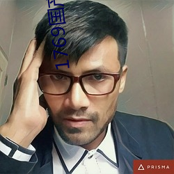 1769国产精品视频免费观看