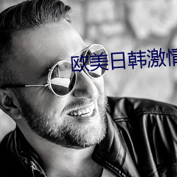 歐美日韓激情亞洲國産