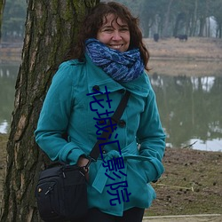 花城汇影院