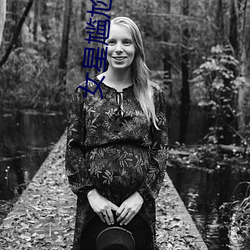 女星尴尬瞬间