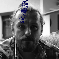 sky直播app安卓