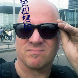 官道色戒