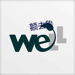 大发welcome(中国游)首页官网登录