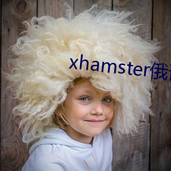 xhamster俄语 （孔洞）