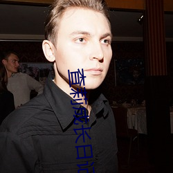 查莉成长日记第二季