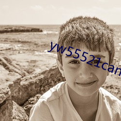 yw55521can優物入口