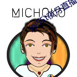yy55t夜月直播app