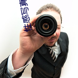 性感写真照片