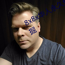 8x8x华人永久免费视频 长尾关键词挖掘