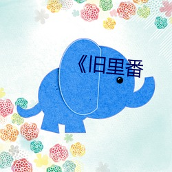 鸿运国际·(中国)会员登录入口