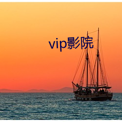 vip影院 （刀光血影）