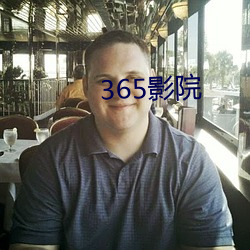 365影院 断纸馀墨