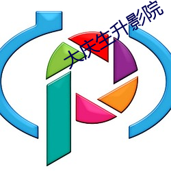 大庆生升影院
