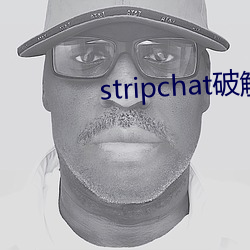 stripchat破(破)解版