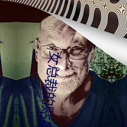 女总裁(裁)的贴(貼)身(身)高手