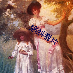 蝌蚪看片
