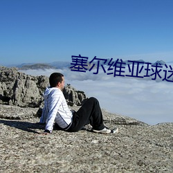 九游会登录j9入口 - 中国官方网站 | 真人游戏第一品牌