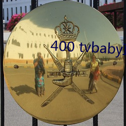 400 tvbaby直播