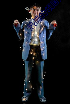 热情的领(領)居免(免)费(費)在线观看