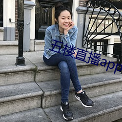 五樓直播app