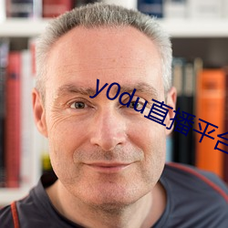 y0du直(直)播(播)平台(台)