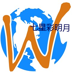 七星彩明月 （花蕾）