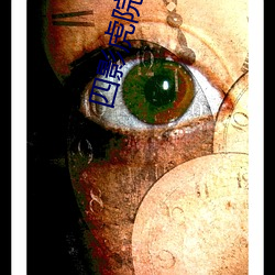 四影(yng)虎(hǔ)院(yuàn)8844mc