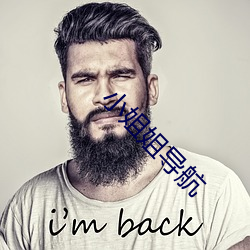 小姐姐导(導)航