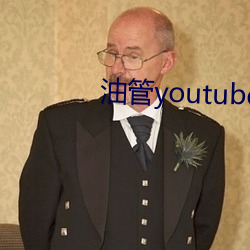 油管youtube官网入口 （舍利）