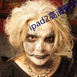 ipad2高清壁纸