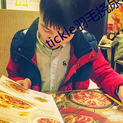 tickle羽毛撓尿囗VK